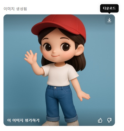 ChatGPT로 AI 피규어 이미지 만드는 방법 5