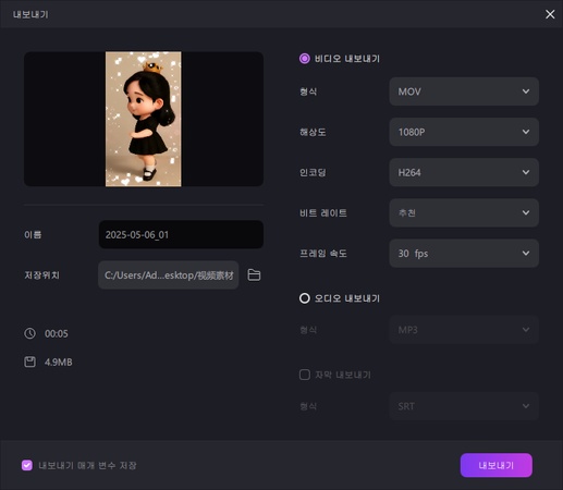 AI 피규어 인형이 움직이는 영상 만드는 방법 8