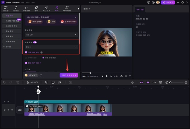 만화 캐릭터를 영상으로 만드는 방법 5