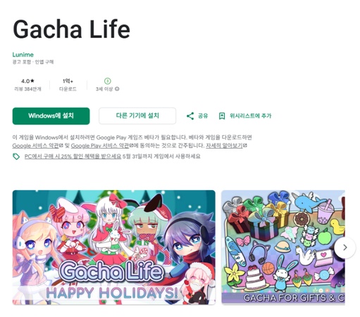 귀여운 만화 캐릭터 만들기 어플 3