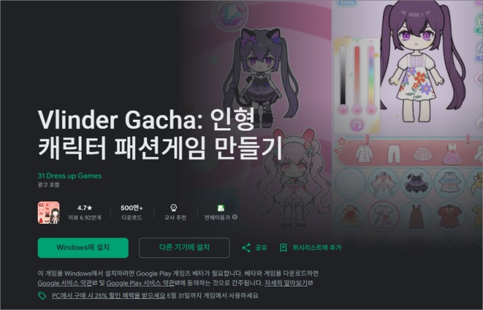 귀여운 만화 캐릭터 만들기 어플 4