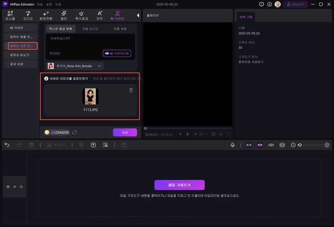 말하는 사진을 만드는 방법 1