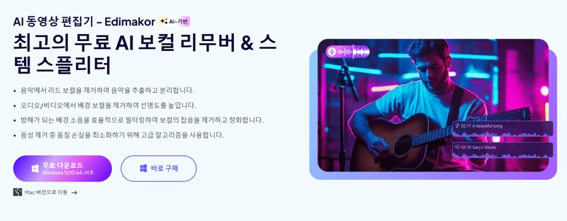MR 제거 프로그램-HitPaw Edimakor