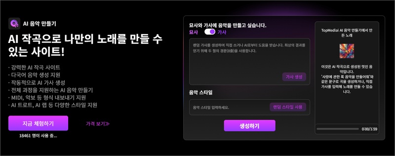 MR 제거 프로그램-TopMediai