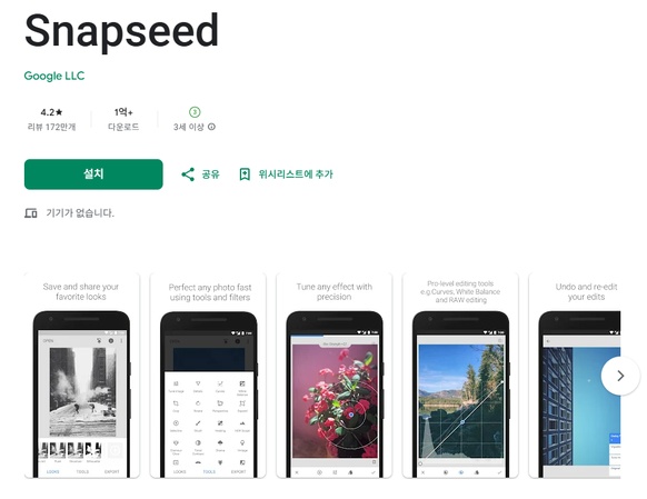 옛날 사진 복원 어플 3