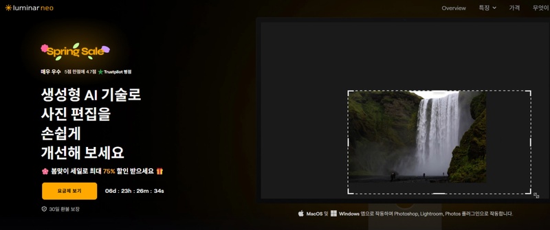 옛날 사진 복원 프로그램 8