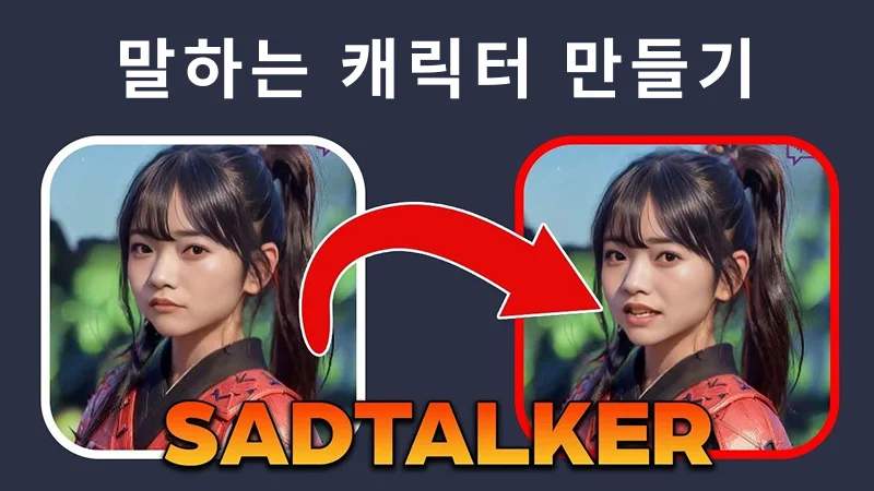 SADTalker