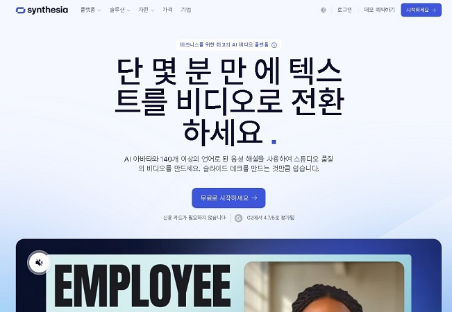 텍스트로 AI 영상 제작 프로그램