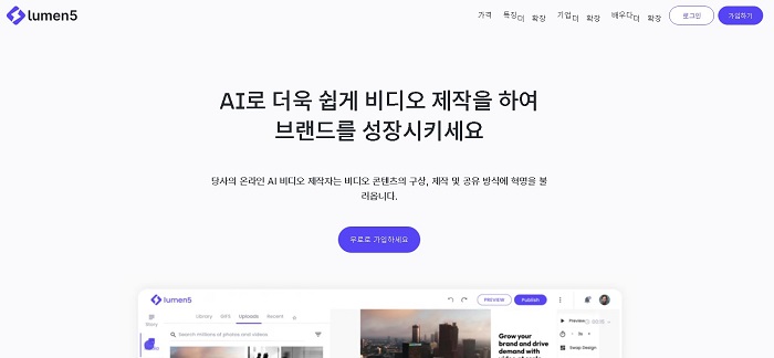 텍스트로 AI 영상 제작 프로그램