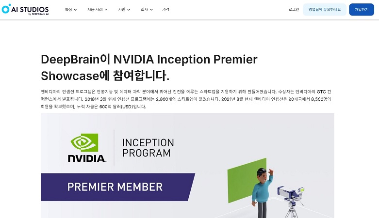 텍스트로 AI 영상 제작 프로그램