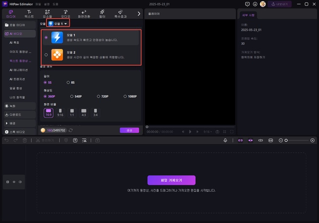 텍스트로 동영상 생성 방법 2