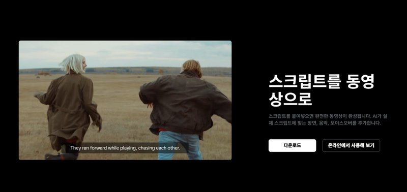 텍스트로 동영상 생성기 3