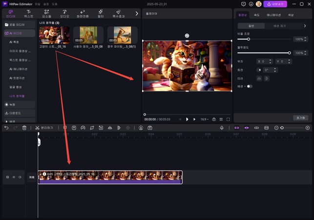텍스트만 영상 생성 방법 5