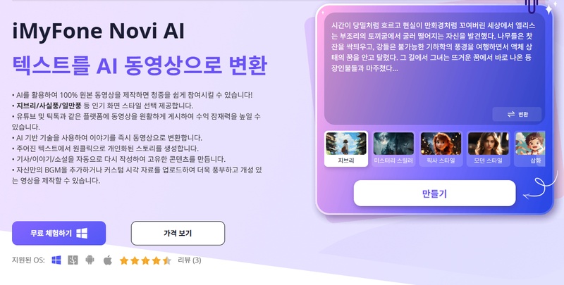 ChatGPT로 틱톡 영상 만드는 프로그램 4