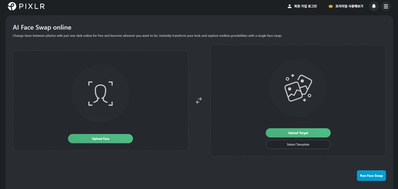 AI 얼굴 합성 사이트 6