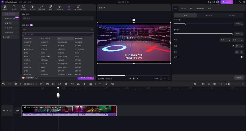오징어 게임2 번역하는 방법