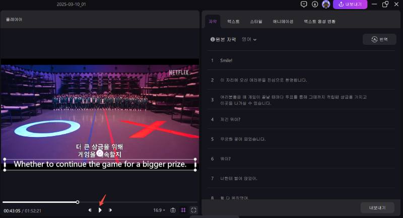 오징어 게임2 번역하는 방법