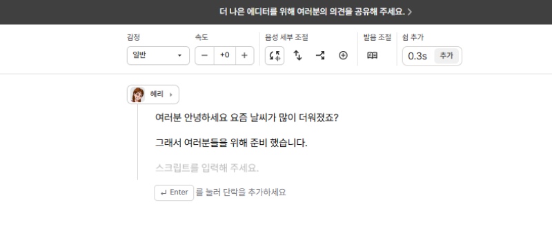 타입캐스트 텍스트 음성 변환