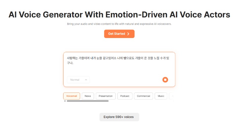 타입캐스트 음성 생성