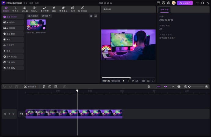 지하실 게임방 아이디어