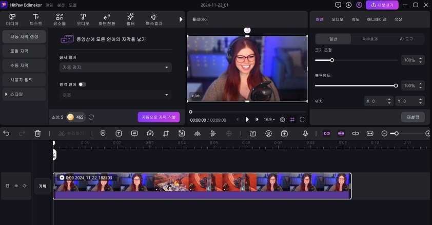 Edimakor 화면 녹화기
