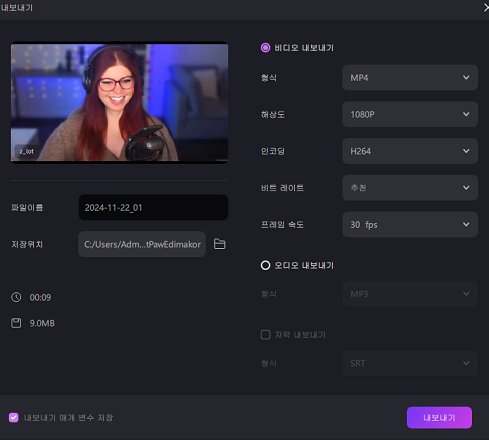 Edimakor 화면 녹화기