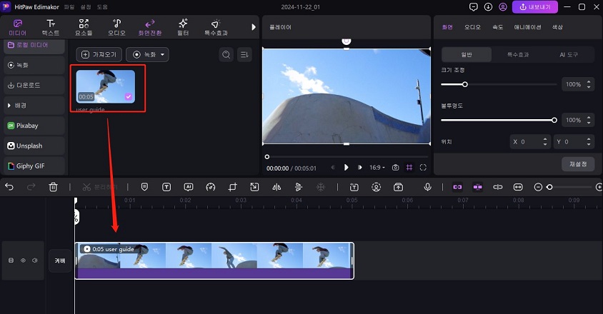 Twitter 비디오 번역