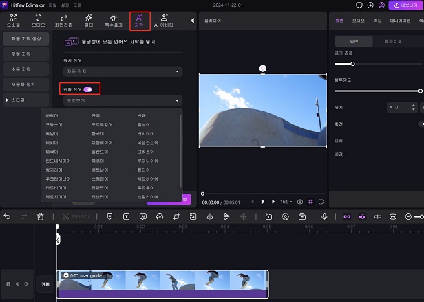 Twitter 비디오 번역