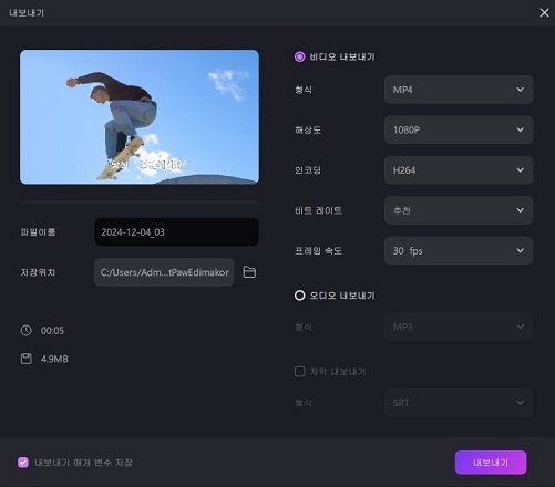 Twitter 비디오 번역
