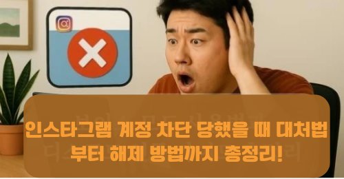 인스타그램