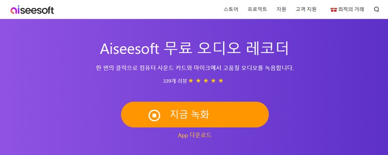 온라인 녹음기 1