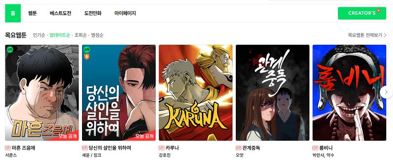 무료 만화책 보는 사이트1