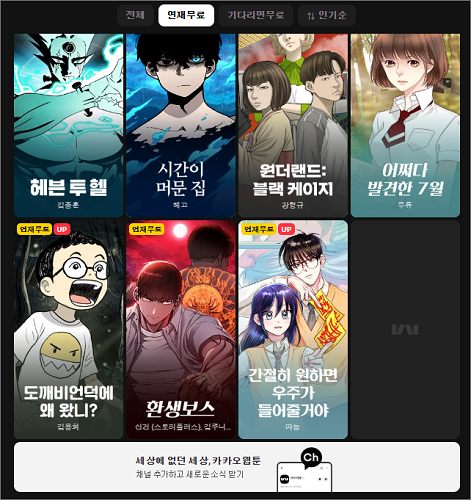 무료 만화책 보는 사이트2