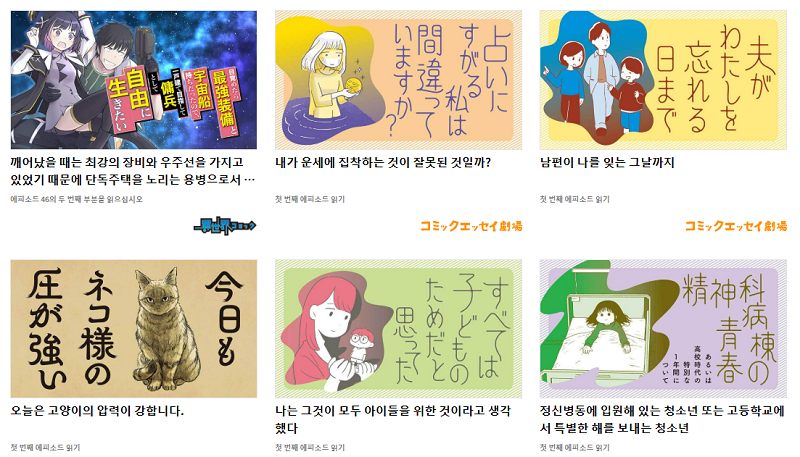 무료 만화책 보는 사이트6