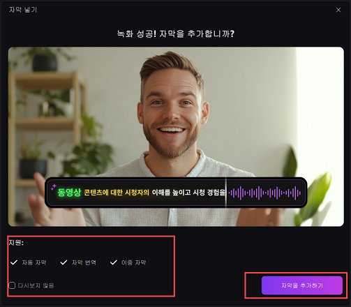 Edimakor로 Zoom 회의 녹화하는 방법