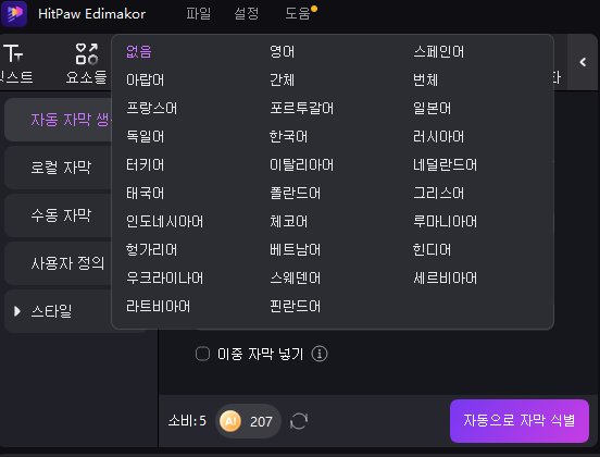 Edimakor로 Zoom 회의 녹화하는 방법
