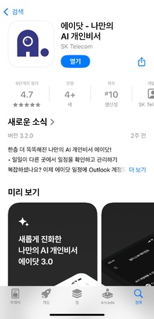 아이폰 통화 녹음 어플 2