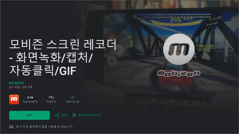 핸드폰 화면 녹화 앱 2