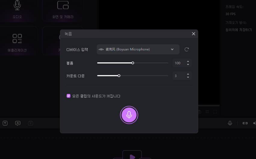 hitpaw edimakor로 음성 메일 녹음하는 방법
