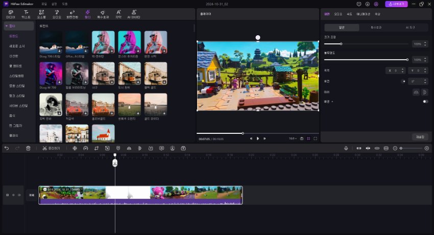녹화 파일 편집