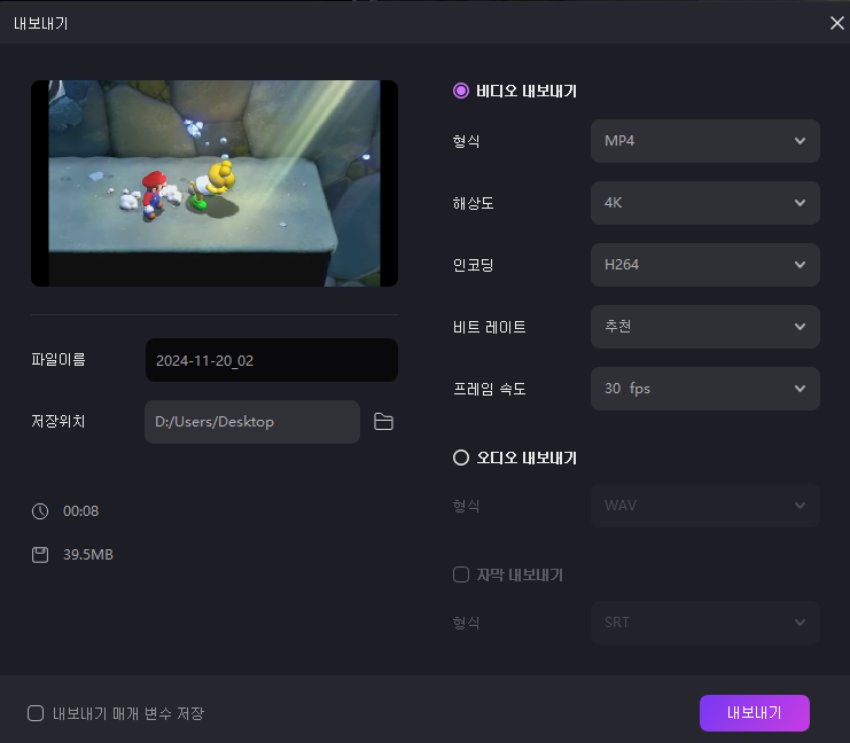 녹화 파일 내보내기