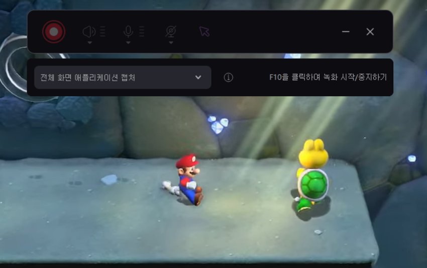 화면 녹화할 부분 선택