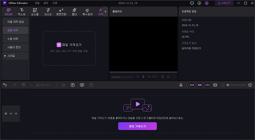 자막을 추가 방법-edimakor