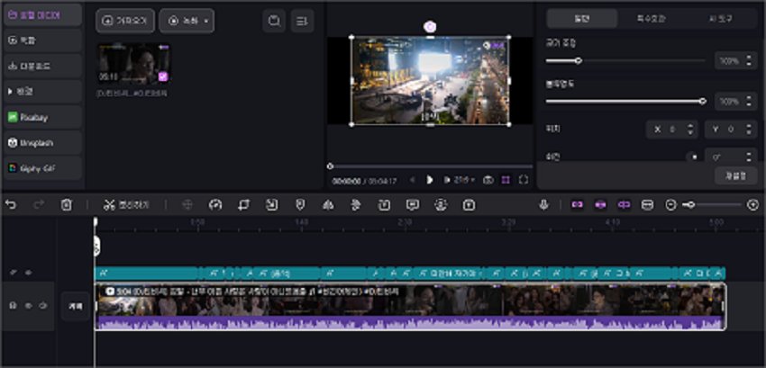 자막을 추가 방법-edimakor