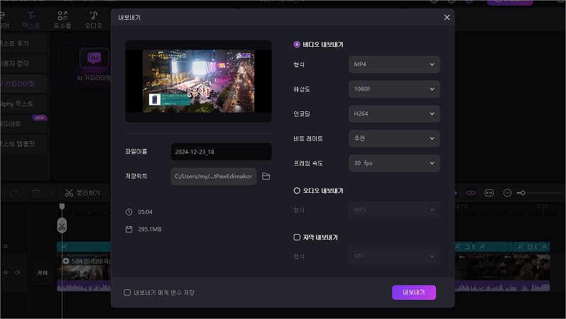 자막을 추가 방법-edimakor
