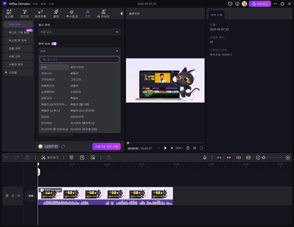 영상 자막 추가 확장 프로그램