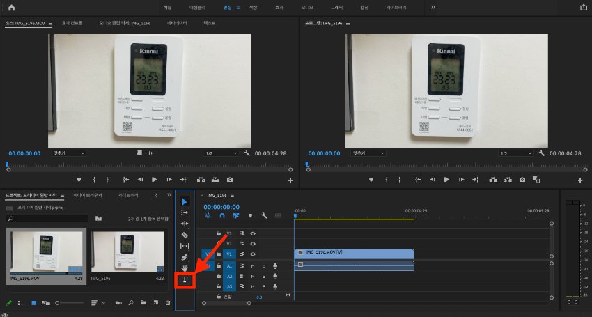 프리미어 프로 자막