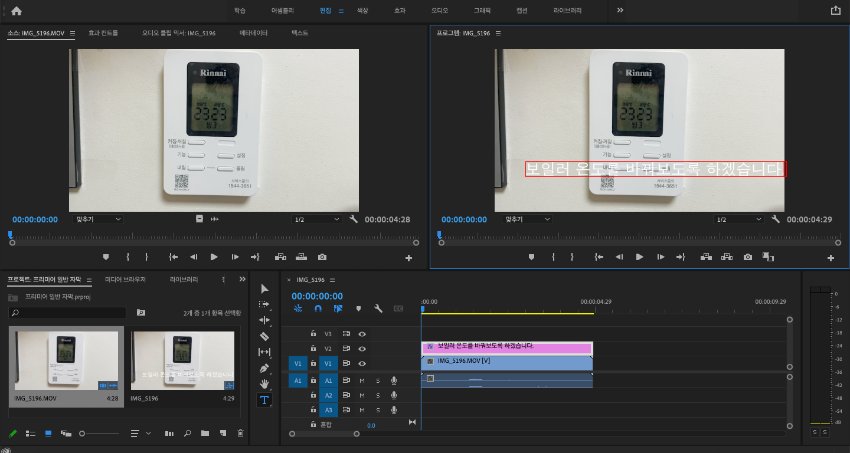 프리미어 프로 자막