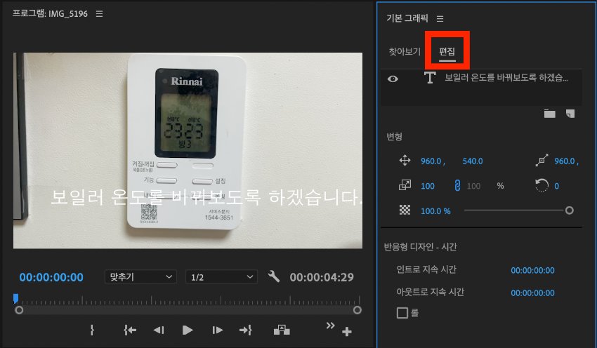 프리미어 프로 자막
