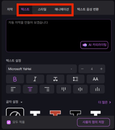 Edimakor로 자동 자막 넣는 방법